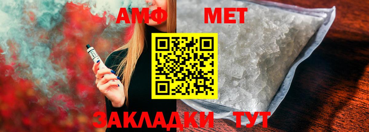АМФЕТАМИН 98%  Амфетамин  Кириши  Вход с VPN 