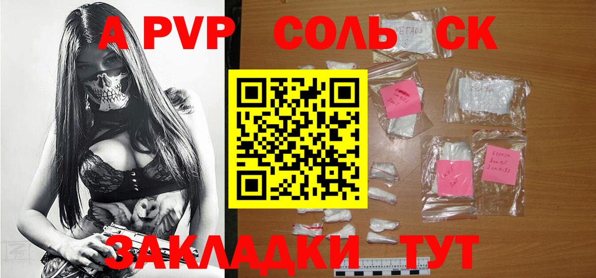 A PVP Crystall  Альфа ПВП  Вход с VPN  Кириши  Alpha-PVP кристаллы 