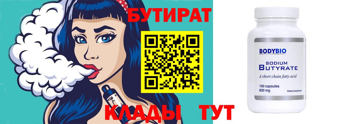 Кириши  БУТИРАТ жидкий экстази  Вход с VPN 