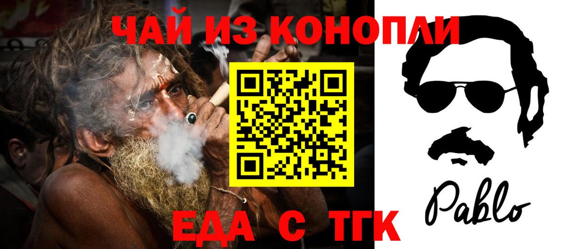 Кириши  Cannafood конопля  Вход с VPN 