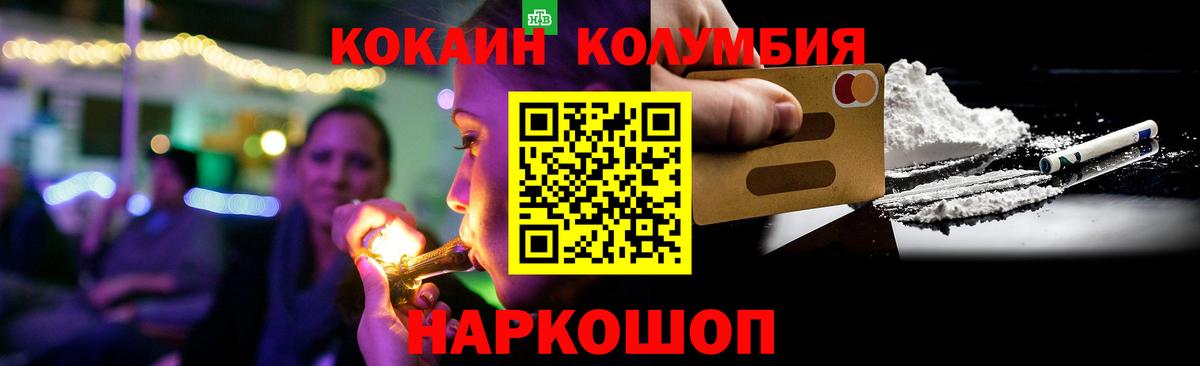 Кокаин Columbia Кириши