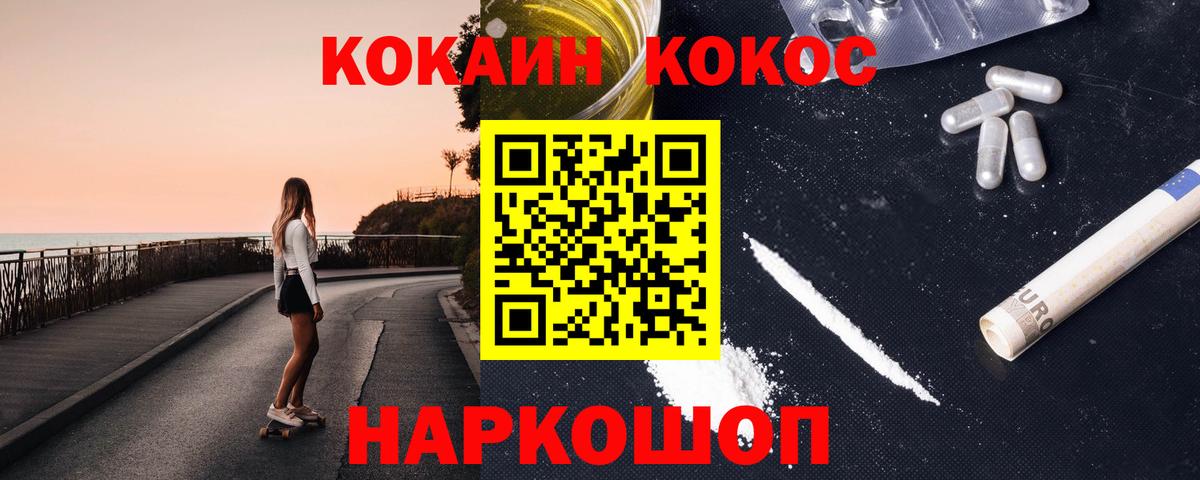Кириши  Cocaine Columbia  КОКАИН VHQ  Вход с VPN 