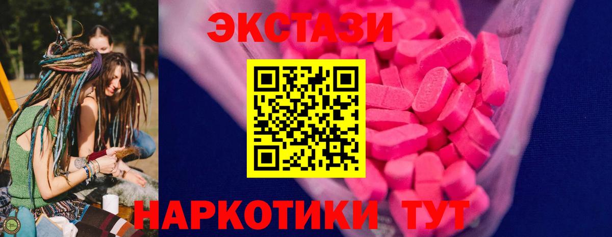 Ecstasy таблы  ЭКСТАЗИ  Экстази 280 MDMA  Кириши  Вход с VPN 