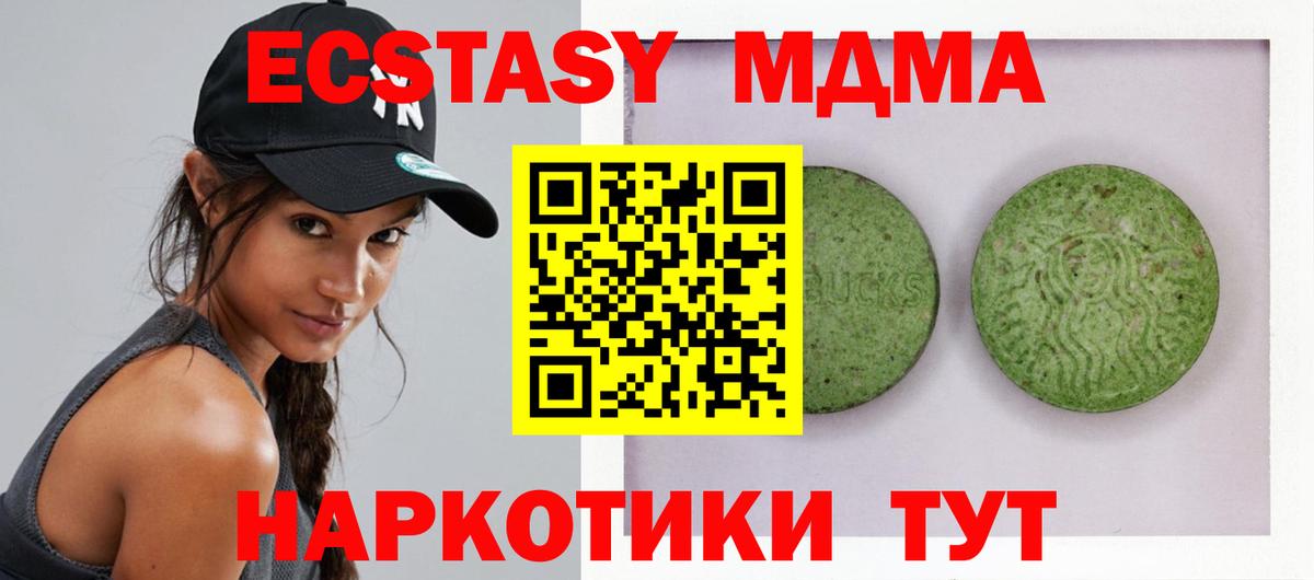 ЭКСТАЗИ диски Кириши