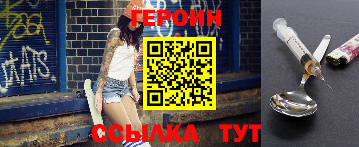 ГЕРОИН Афган  ГЕРОИН  Кириши  Вход с VPN 