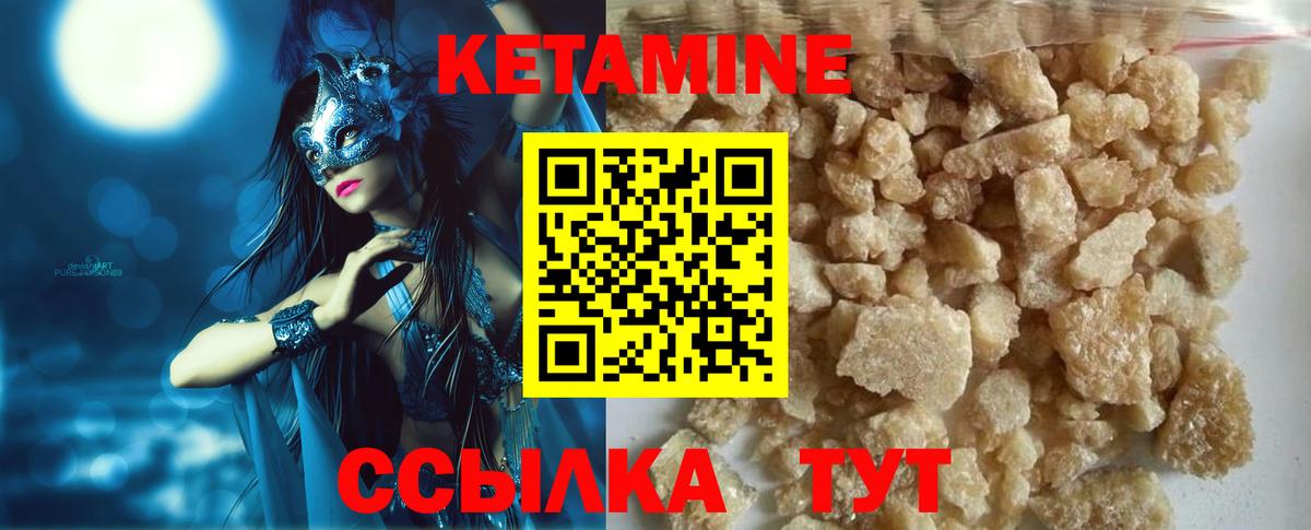 Кетамин ketamine Кириши