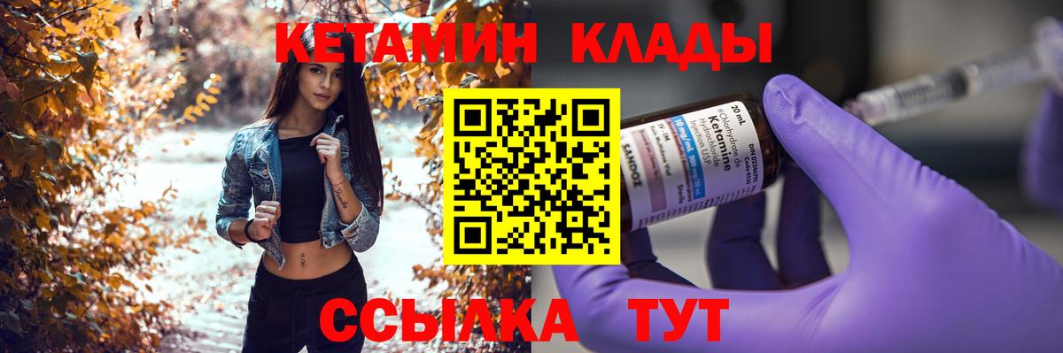 КЕТАМИН ketamine  сайты даркнета клад  Кириши  Вход с VPN 