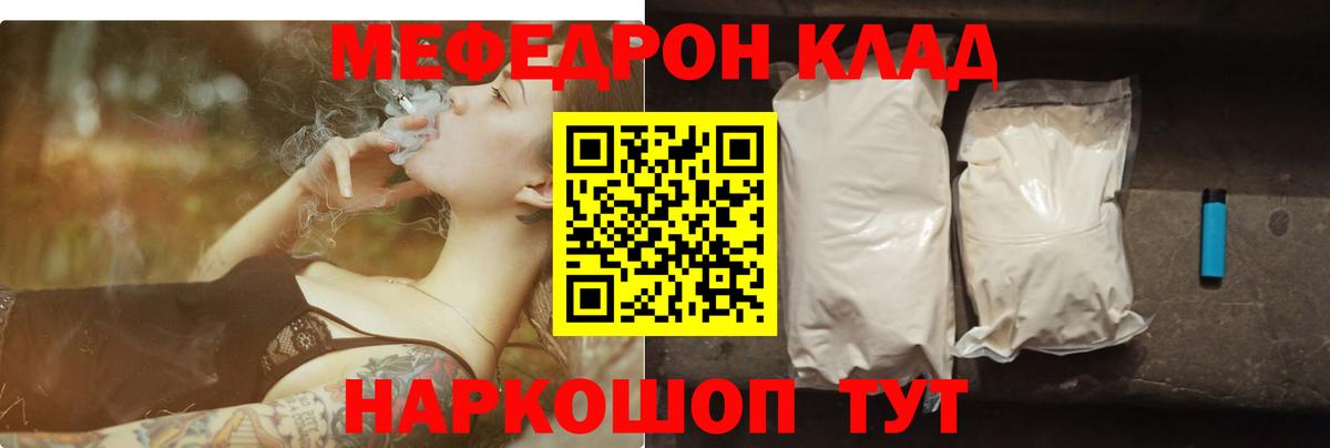 МЕФ кристаллы  Меф  Меф  МЯУ-МЯУ 4 MMC  Кириши  Вход с VPN 