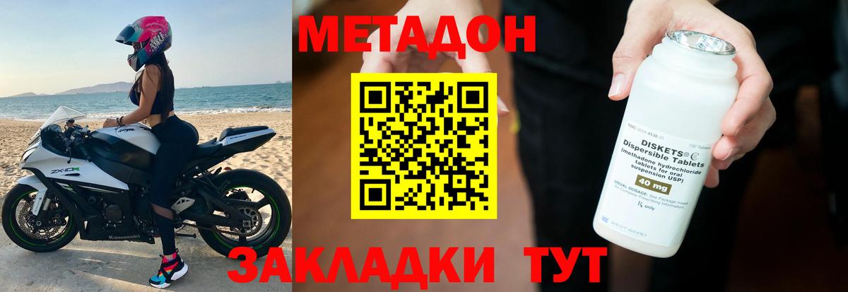 Метадон кристалл  МЕТАДОН кристалл  маркетплейс состав  Кириши  Вход с VPN  kraken как зайти 