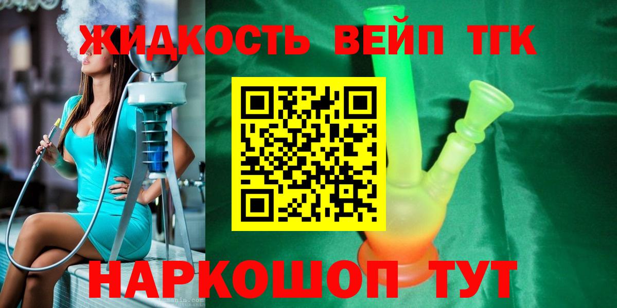 ТГК гашишное масло Кириши