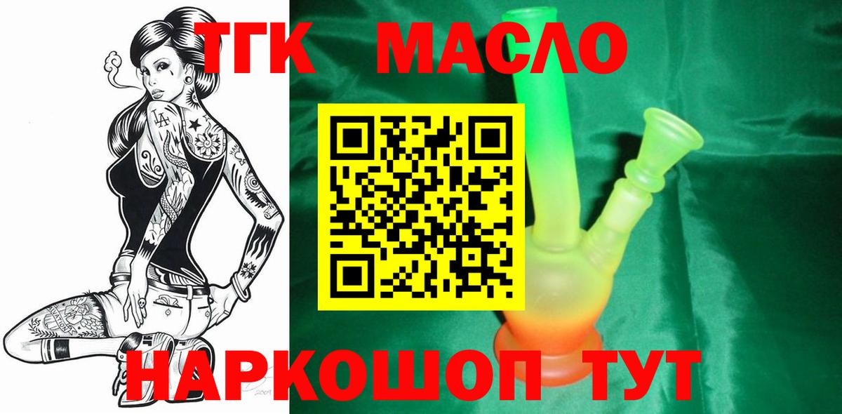 Кириши  ТГК вейп  Вход с VPN 